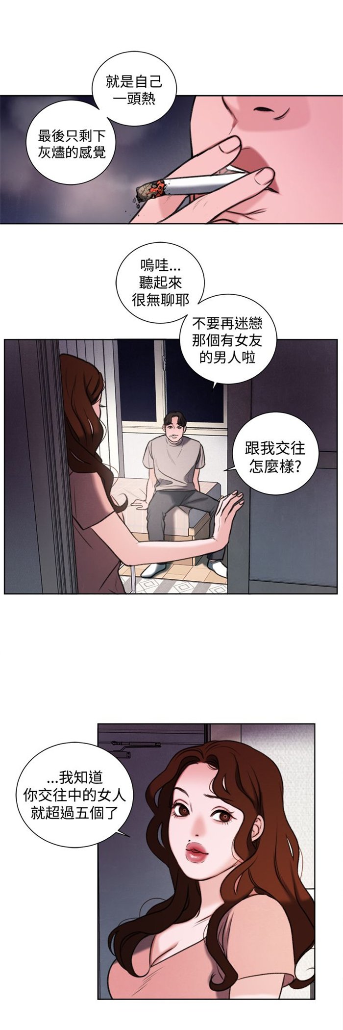 第25章：单恋