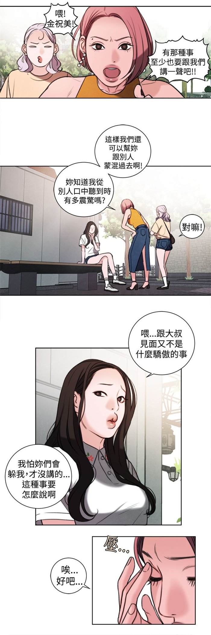 第25章：单恋