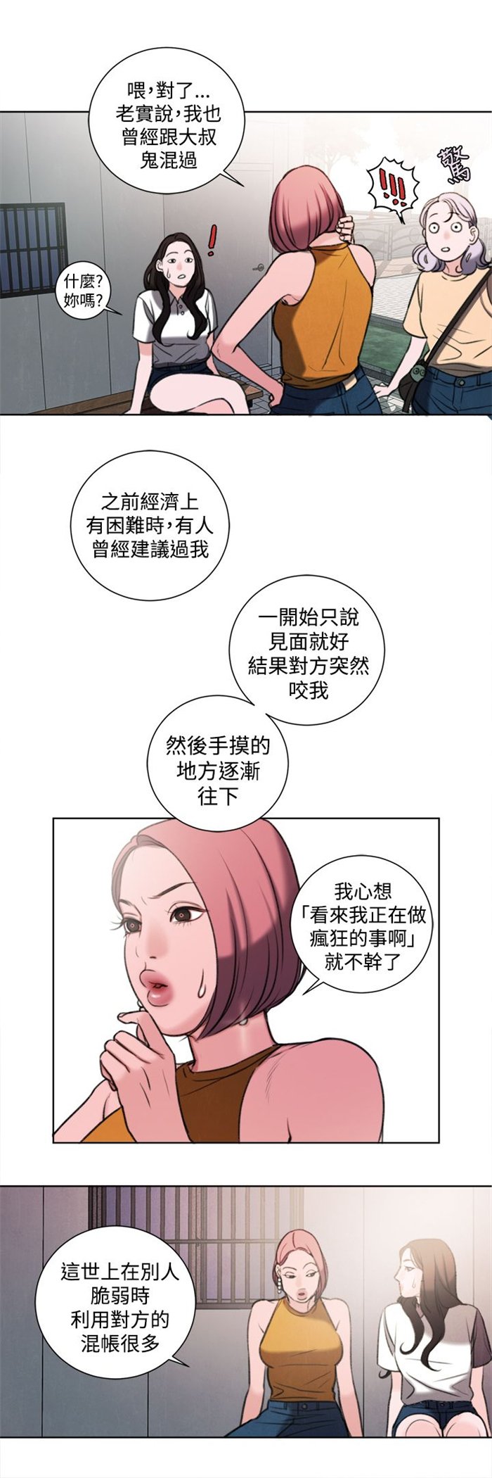 第25章：单恋