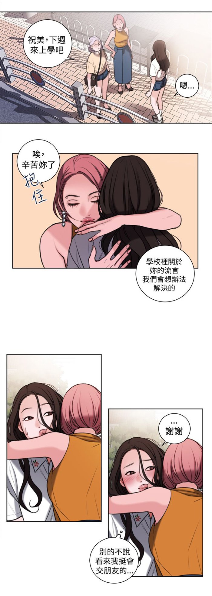 第25章：单恋