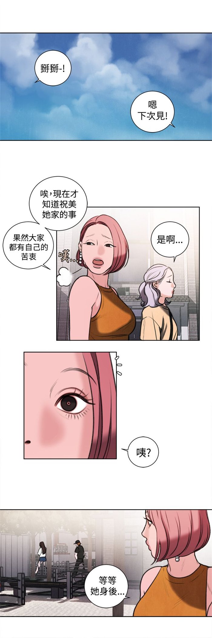 第25章：单恋