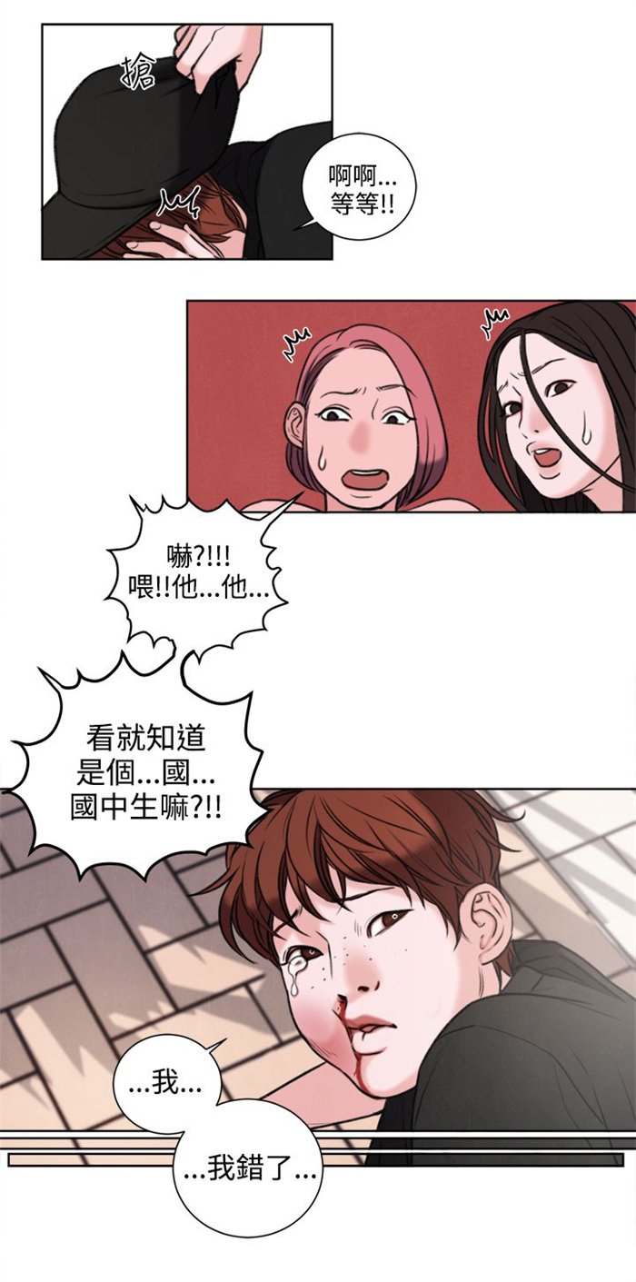 第26章：被偷拍