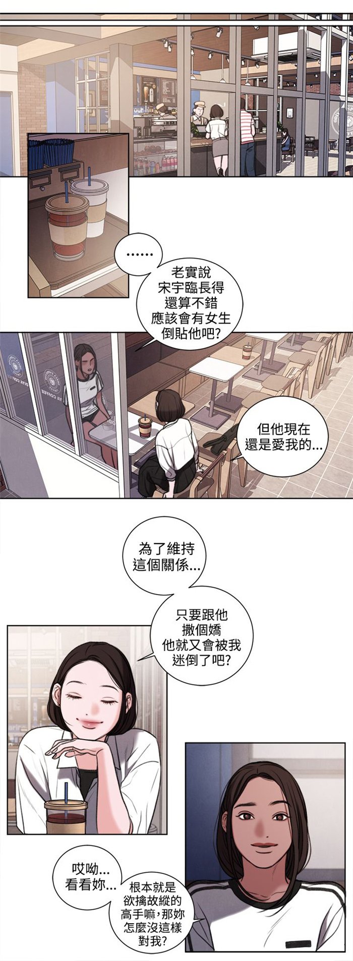 第26章：被偷拍