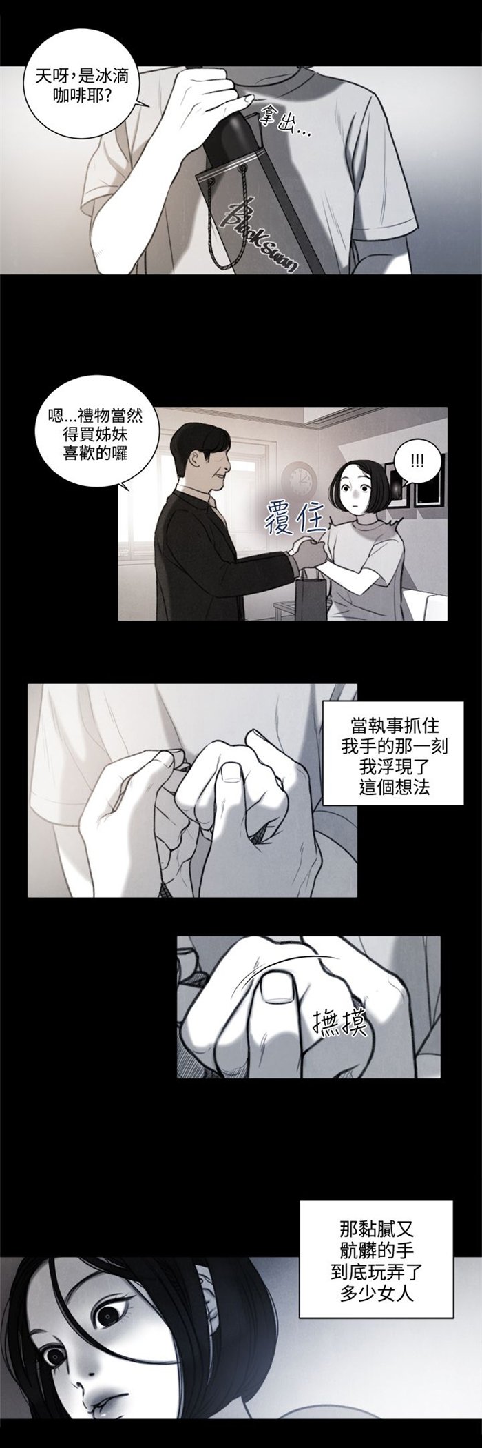 第26章：被偷拍