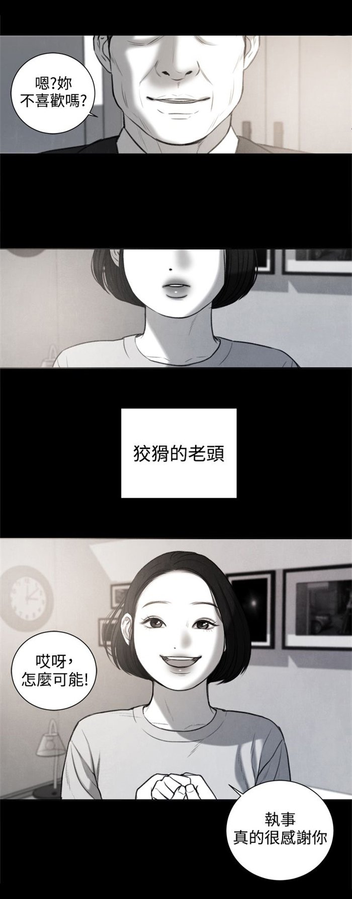 第26章：被偷拍