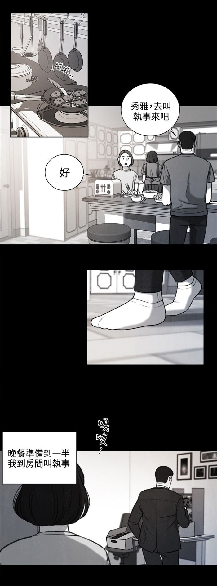 第26章：被偷拍