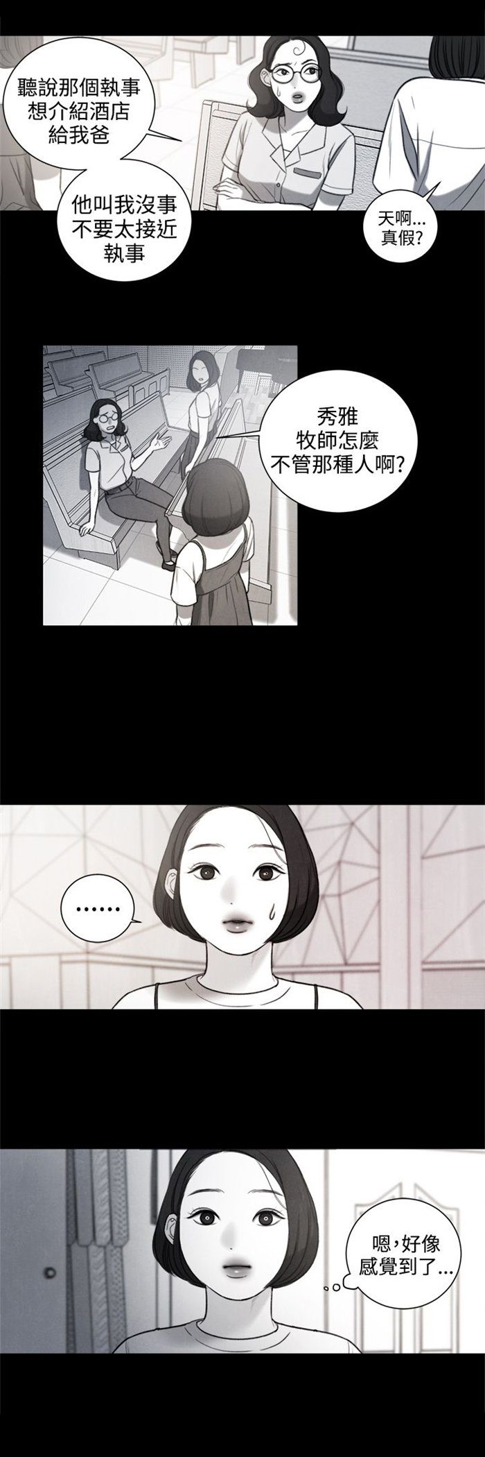 第27章：我要毁了那个人的人生