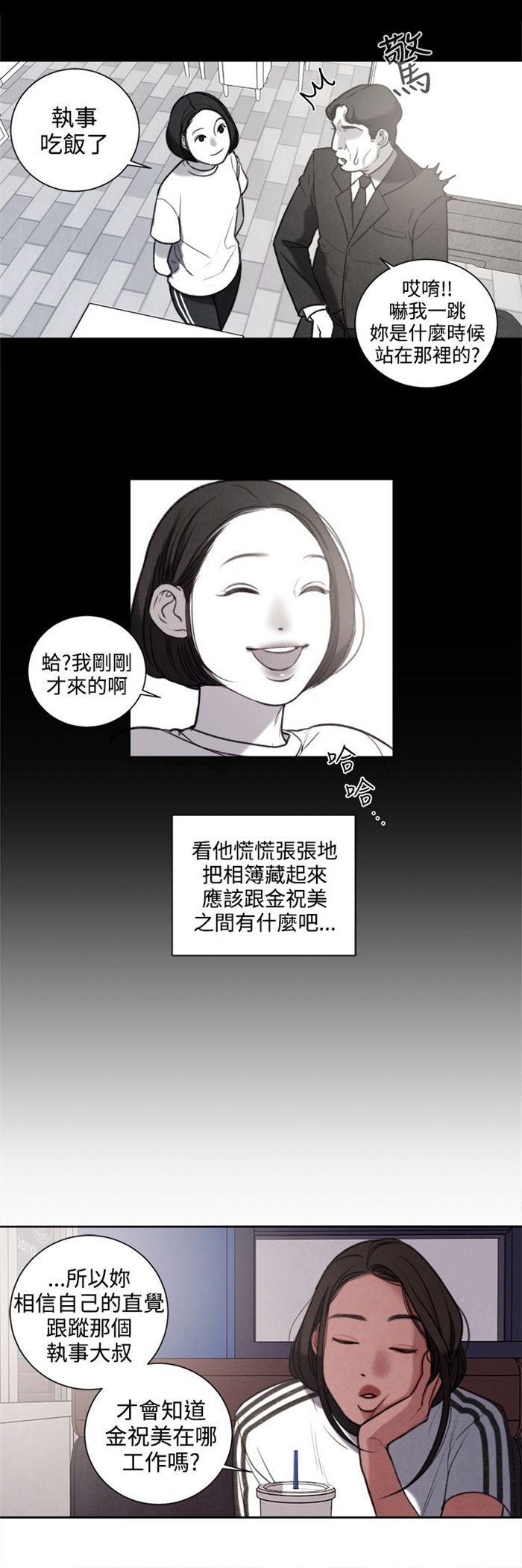 第27章：我要毁了那个人的人生