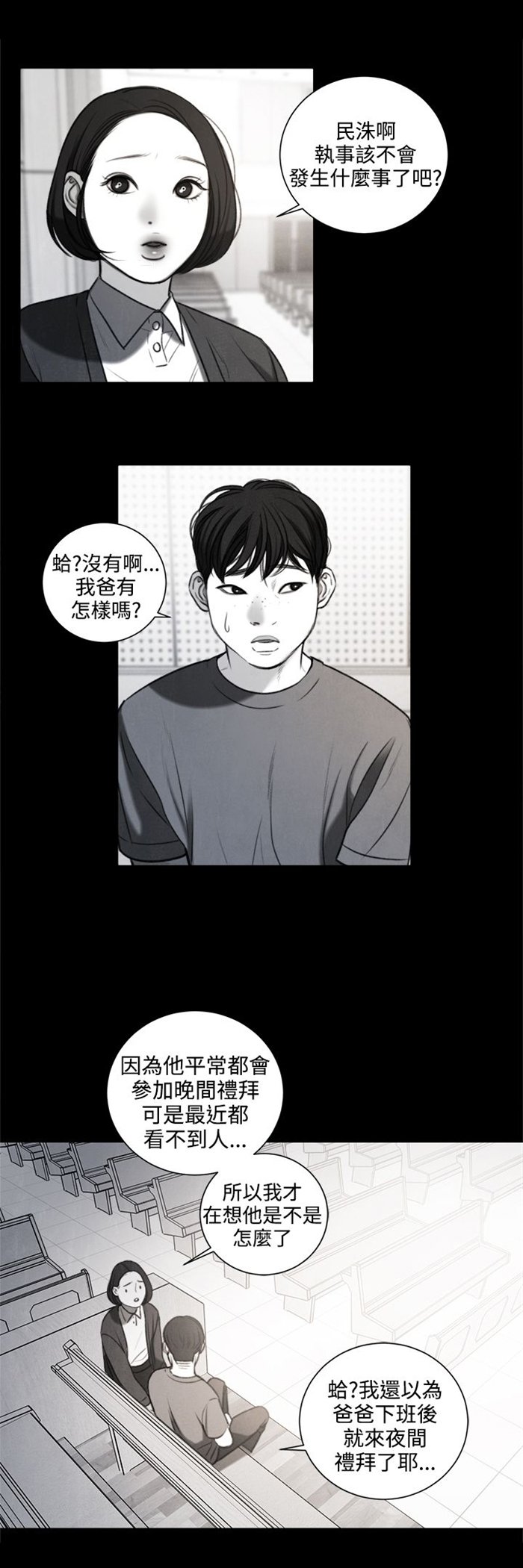 第27章：我要毁了那个人的人生