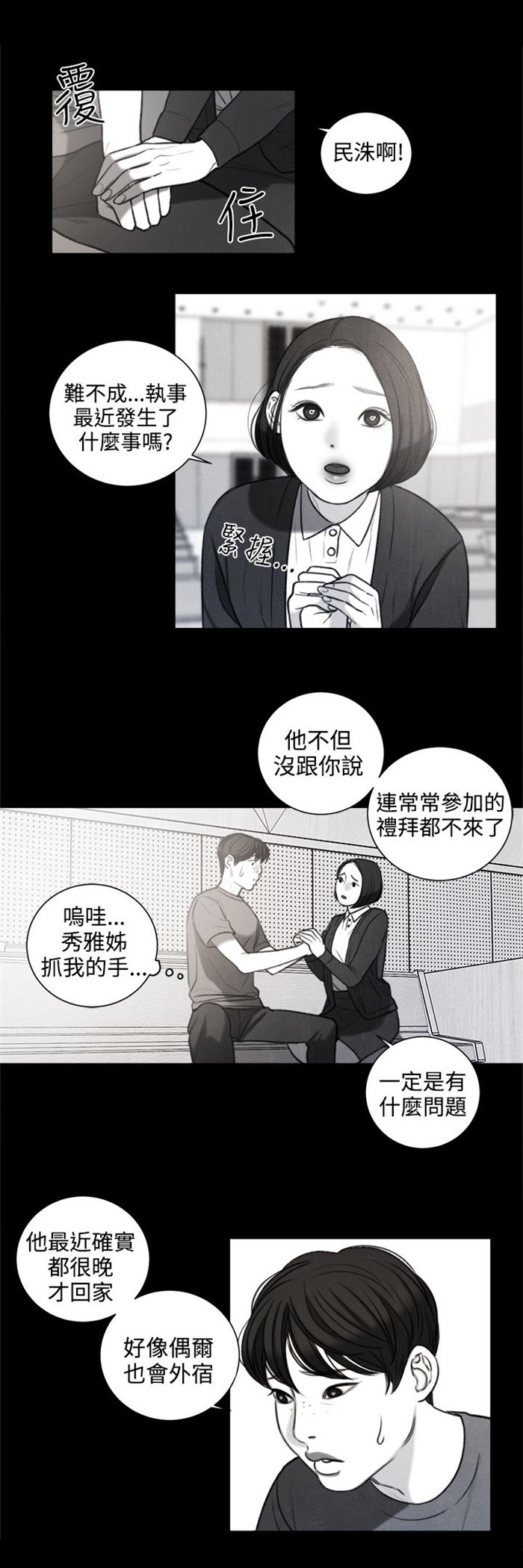 第27章：我要毁了那个人的人生