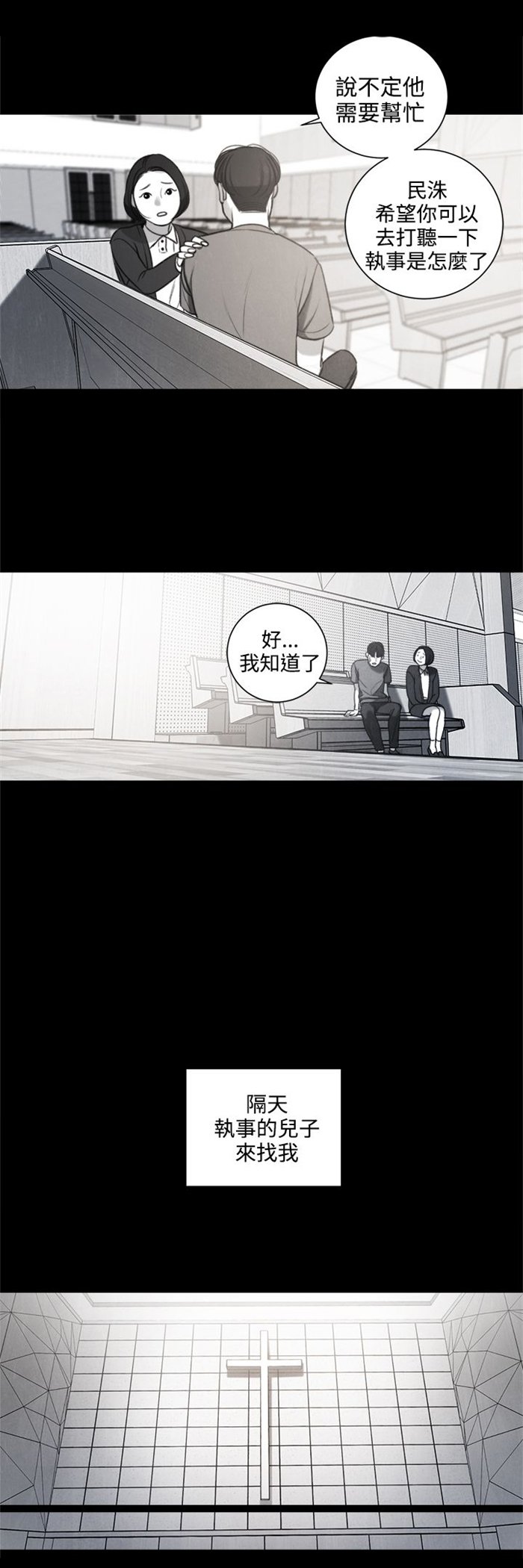 第27章：我要毁了那个人的人生