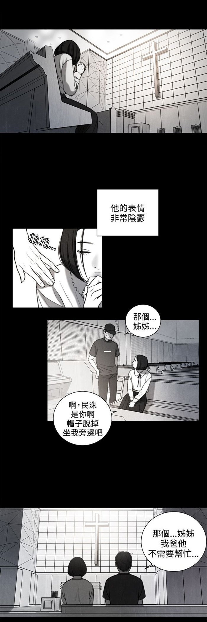 第27章：我要毁了那个人的人生