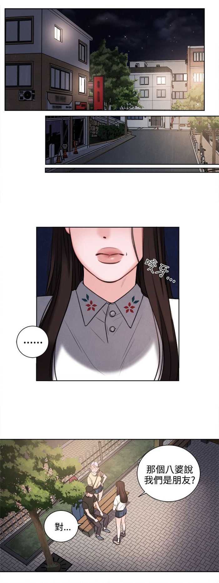 第27章：我要毁了那个人的人生