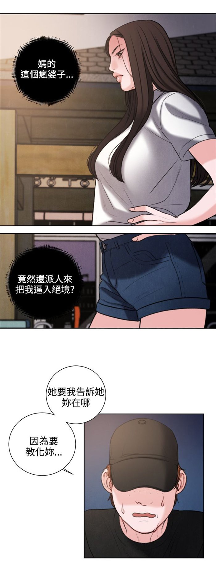 第27章：我要毁了那个人的人生