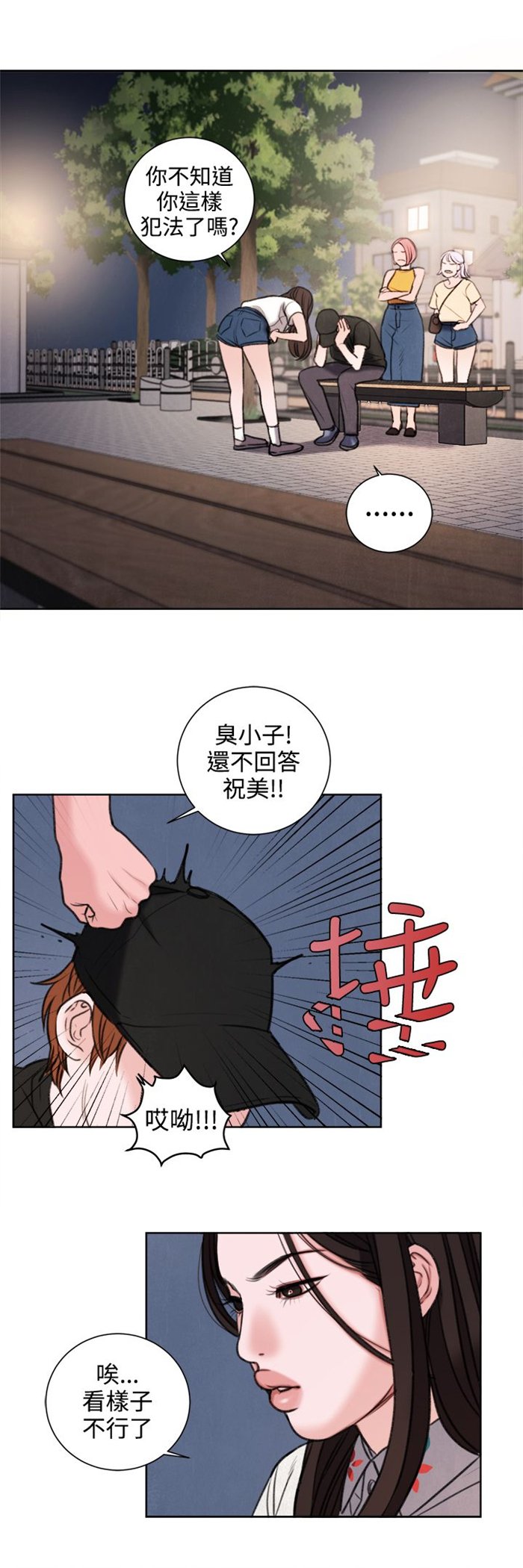 第27章：我要毁了那个人的人生