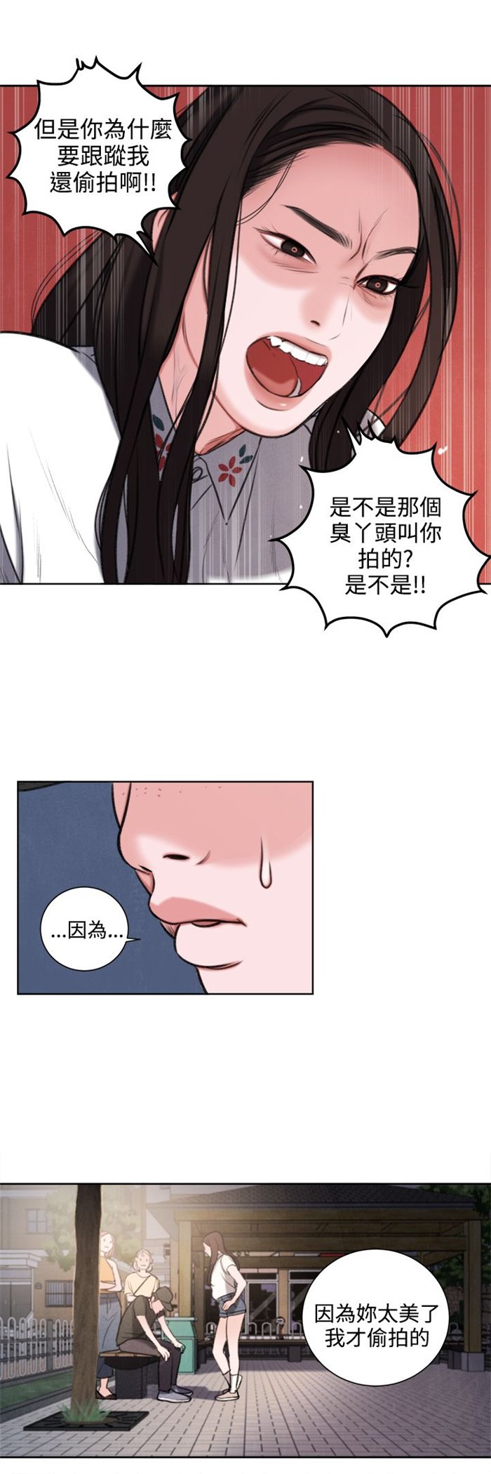 第27章：我要毁了那个人的人生