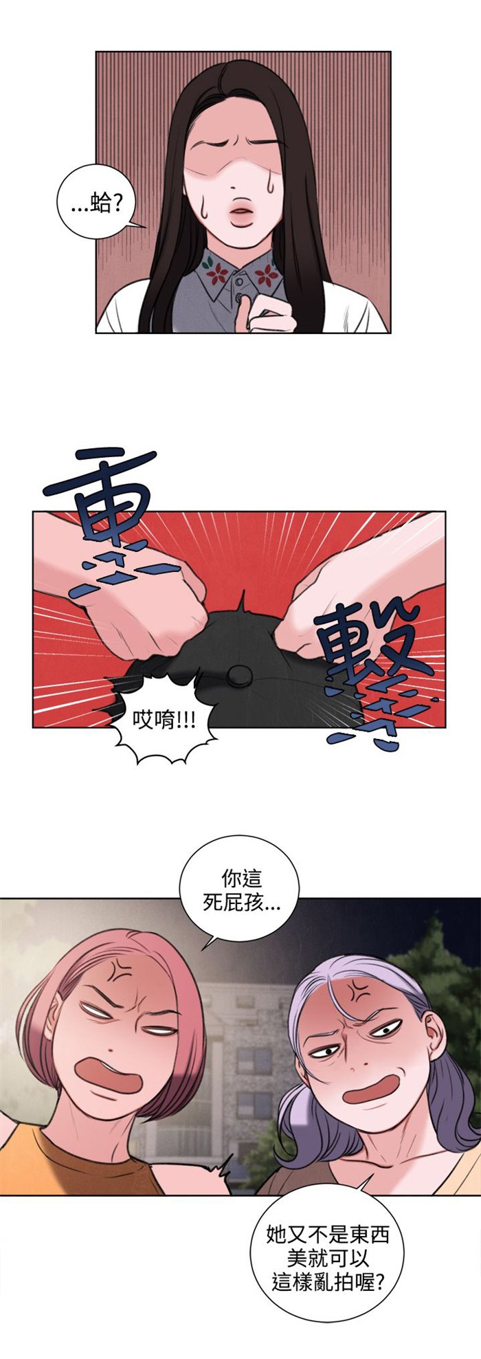 第27章：我要毁了那个人的人生
