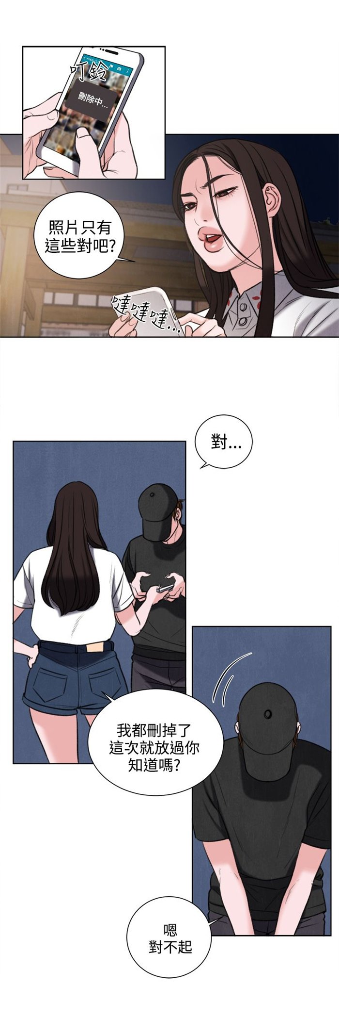 第27章：我要毁了那个人的人生