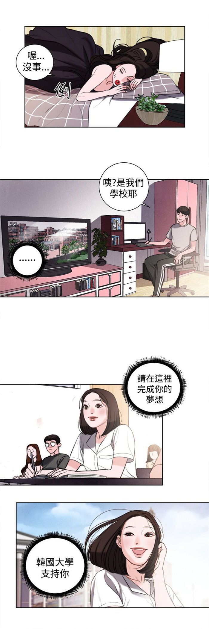 第28章：像学生吗？