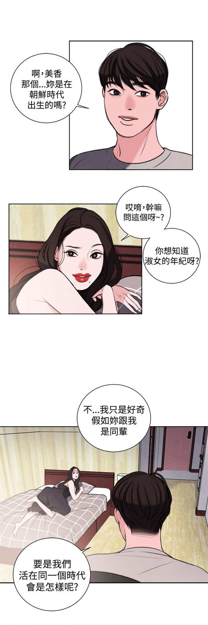 第28章：像学生吗？
