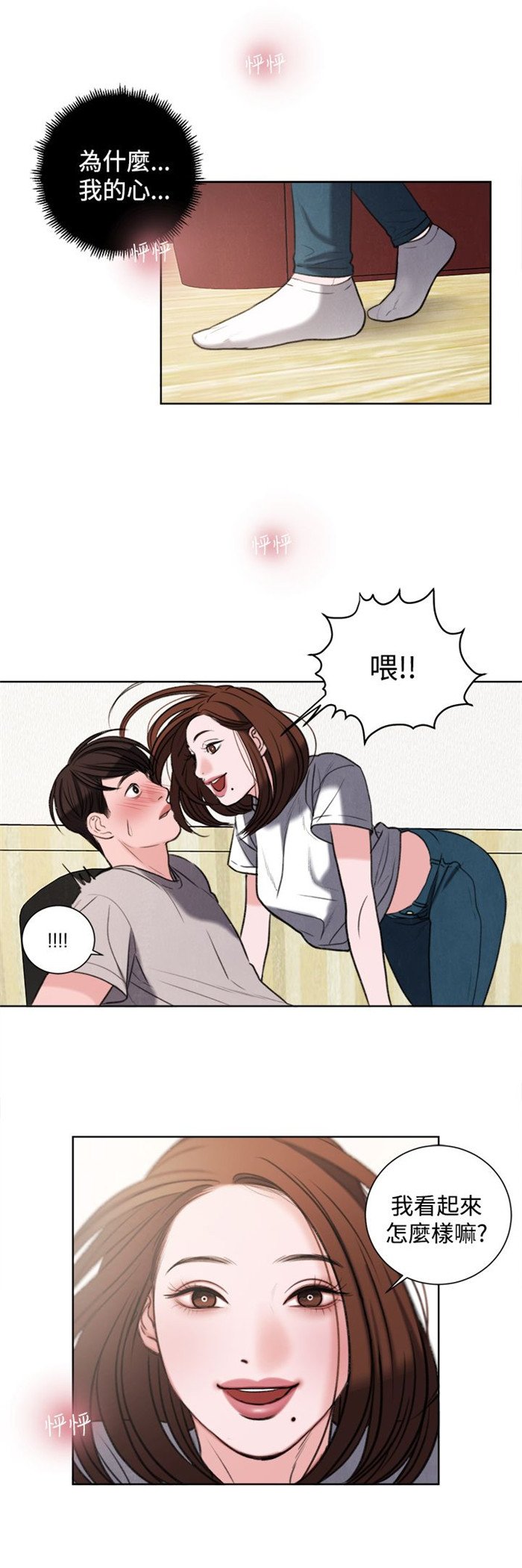 第28章：像学生吗？