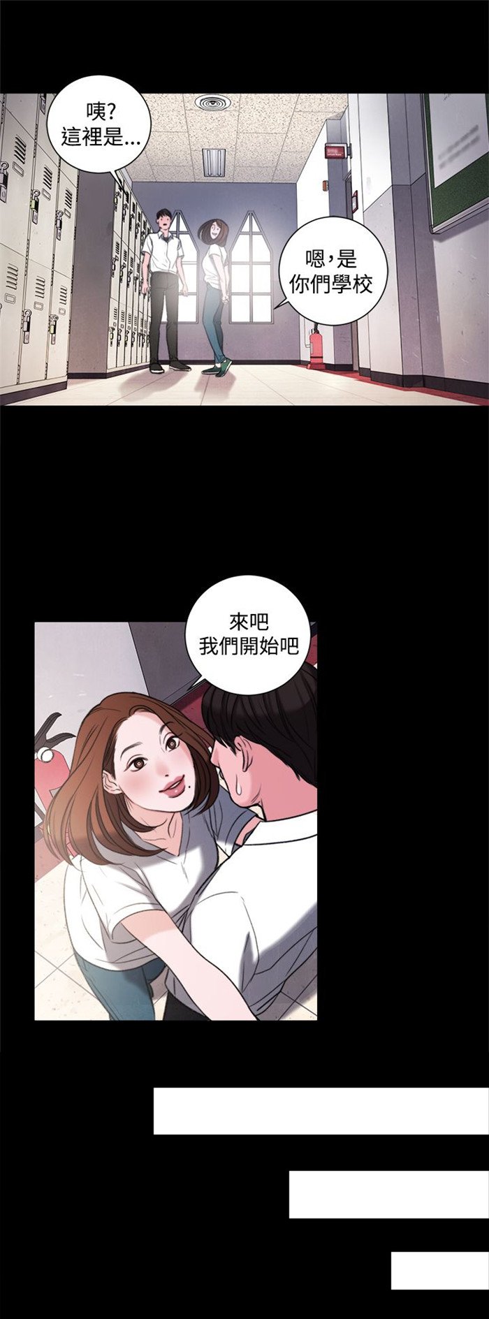 第28章：像学生吗？