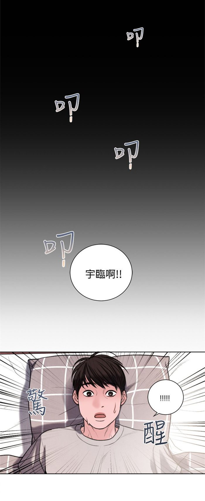 第28章：像学生吗？