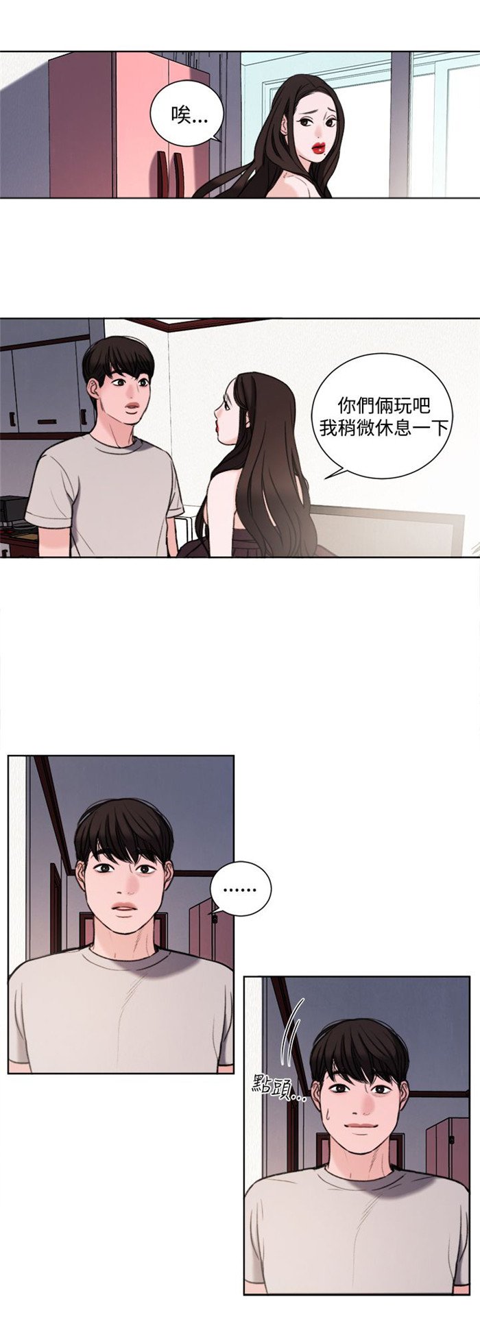 第29章：竟敢妨碍我