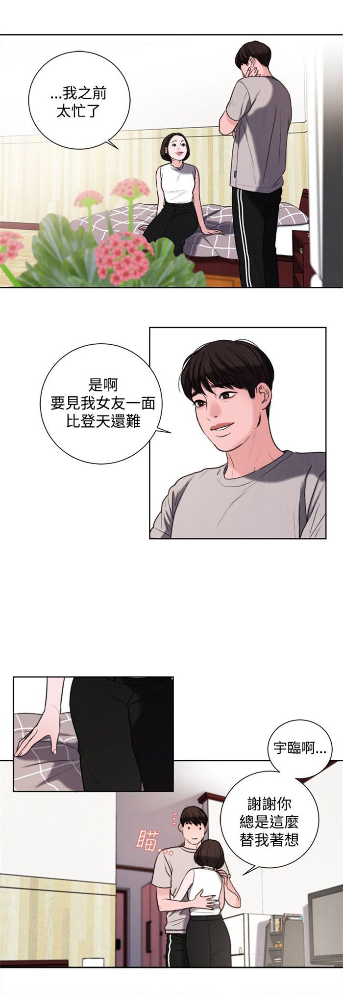 第29章：竟敢妨碍我