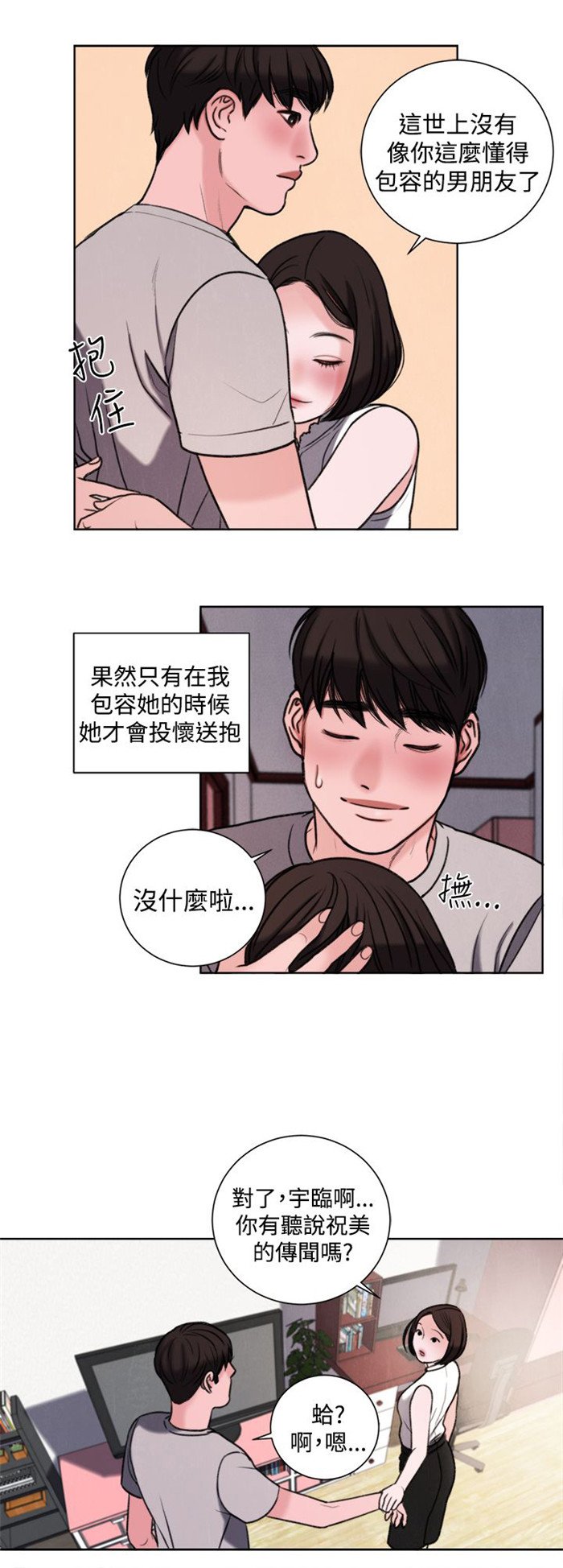 第29章：竟敢妨碍我