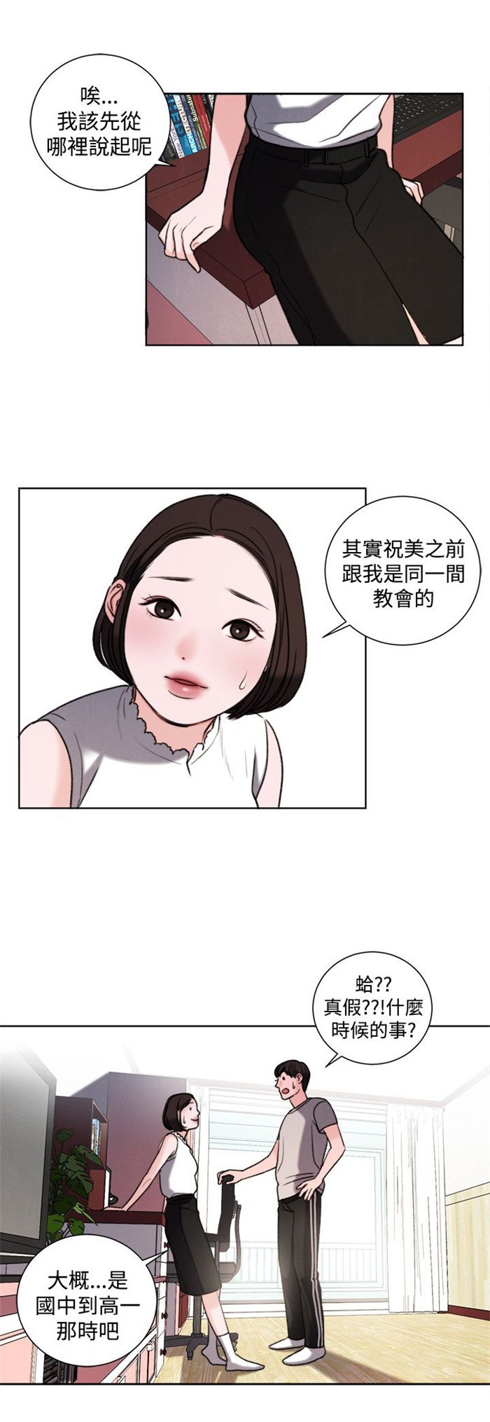第29章：竟敢妨碍我