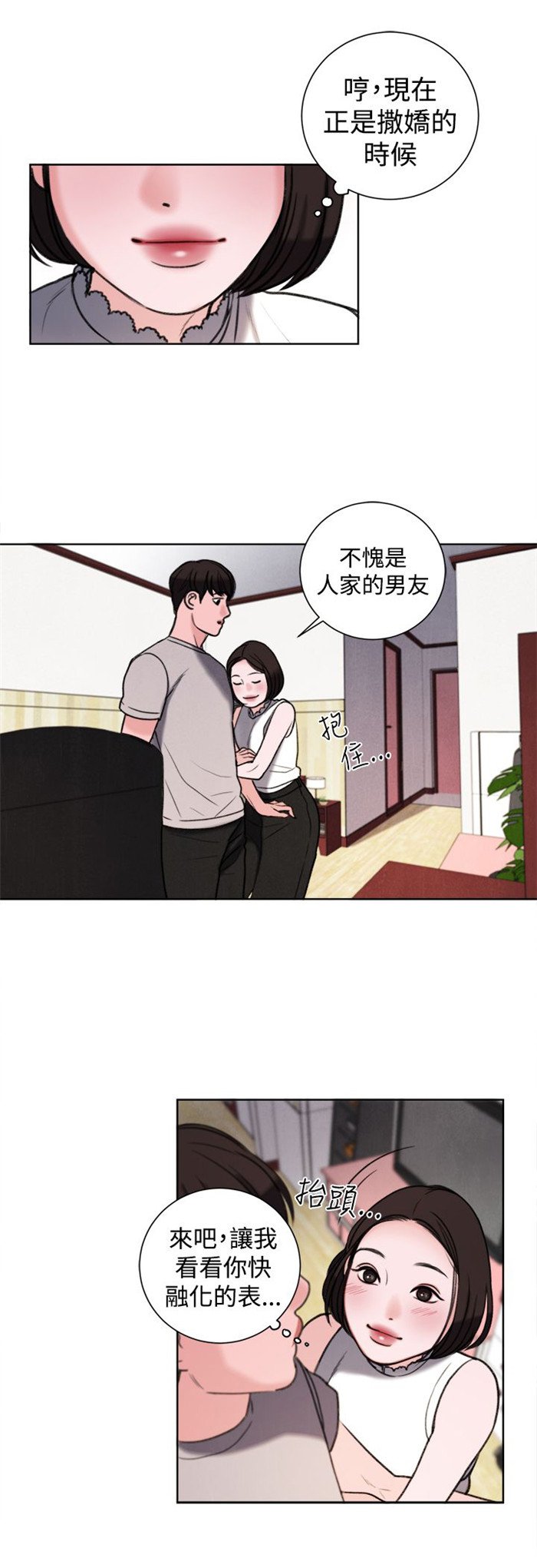 第29章：竟敢妨碍我