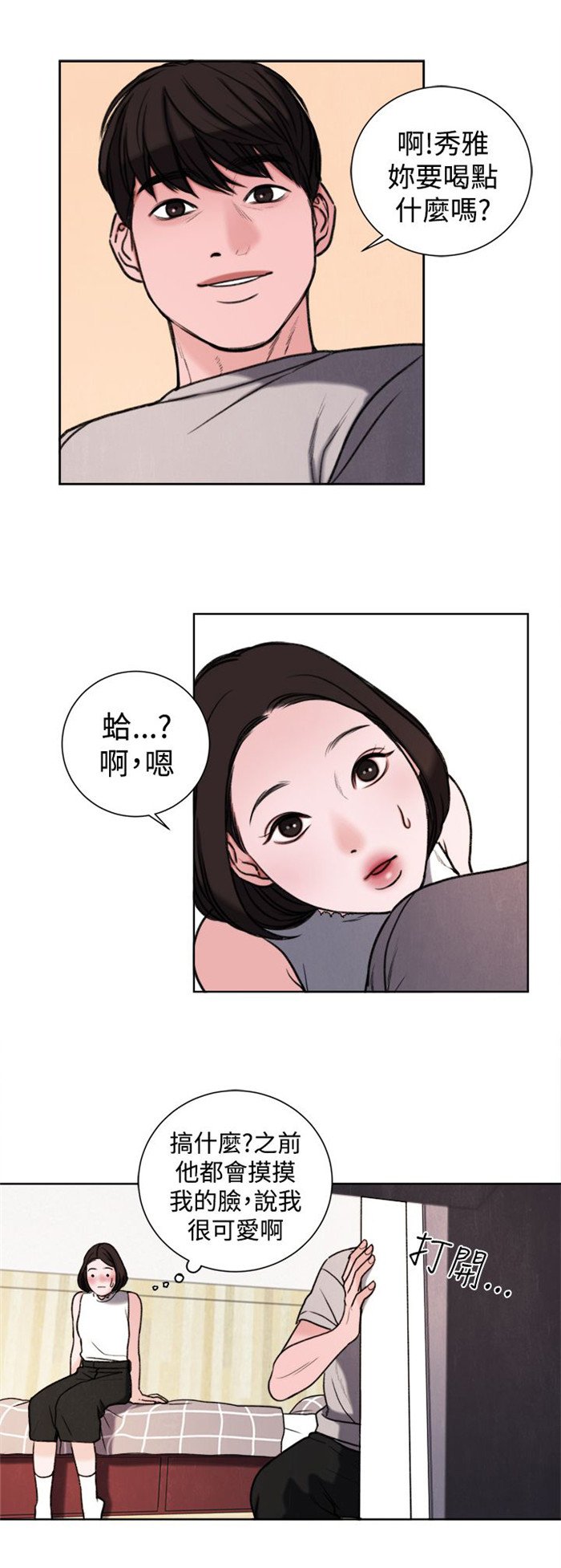 第29章：竟敢妨碍我