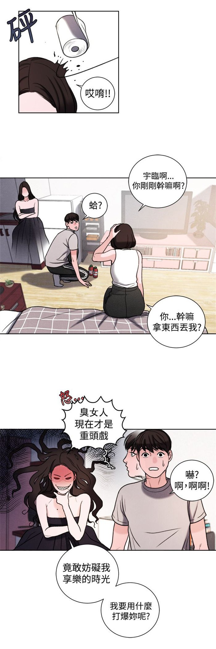 第29章：竟敢妨碍我