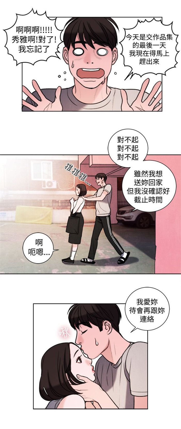 第29章：竟敢妨碍我