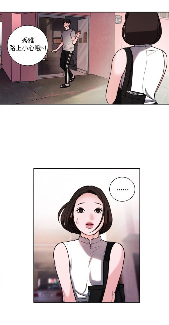 第29章：竟敢妨碍我
