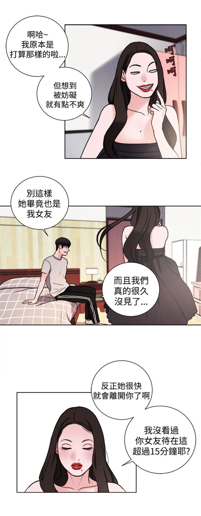 第29章：竟敢妨碍我