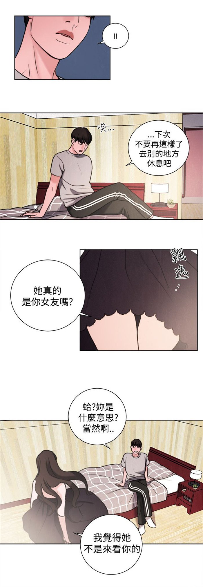 第29章：竟敢妨碍我