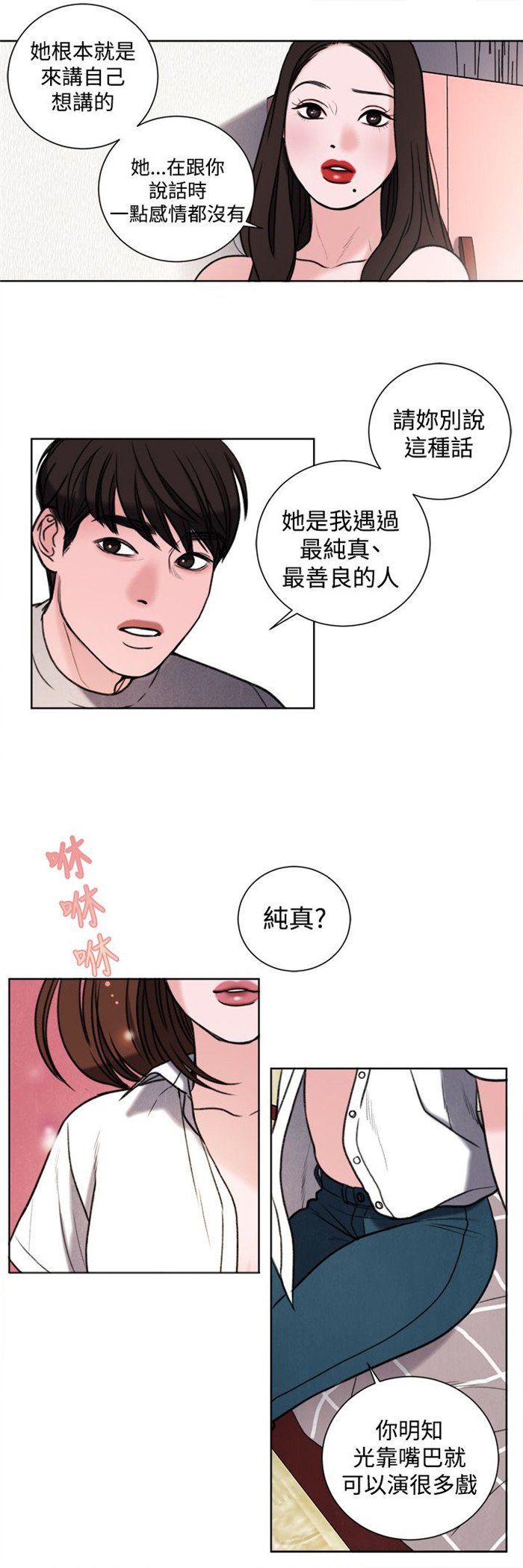 第29章：竟敢妨碍我