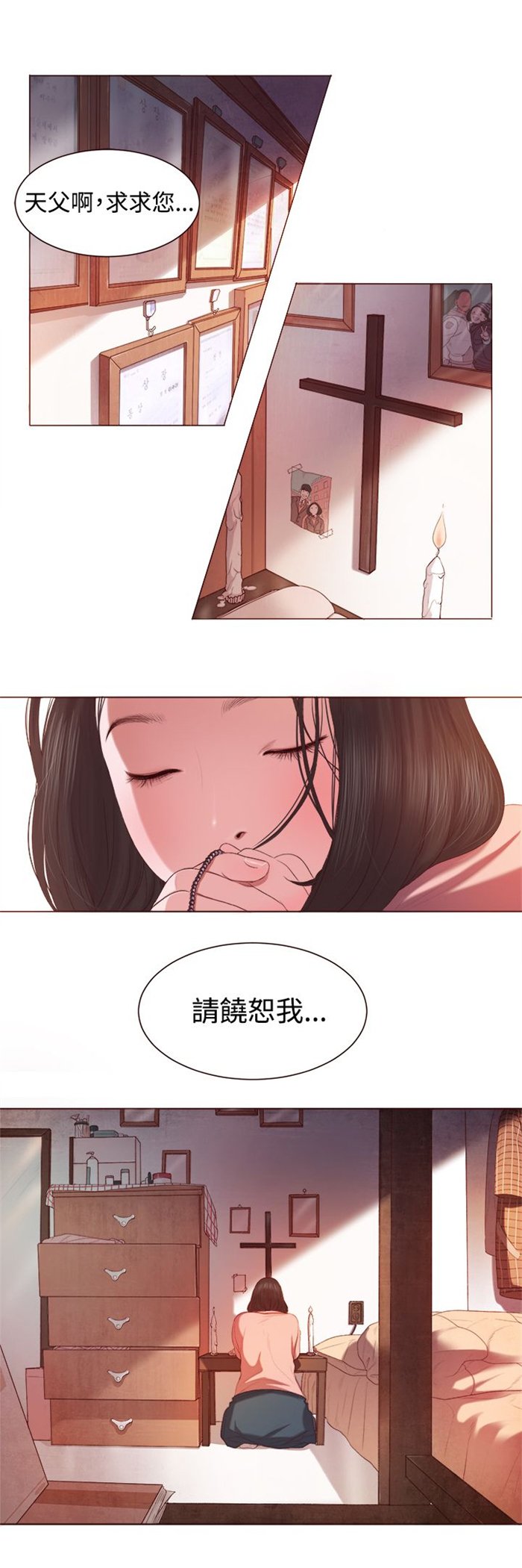 第3章：十字架