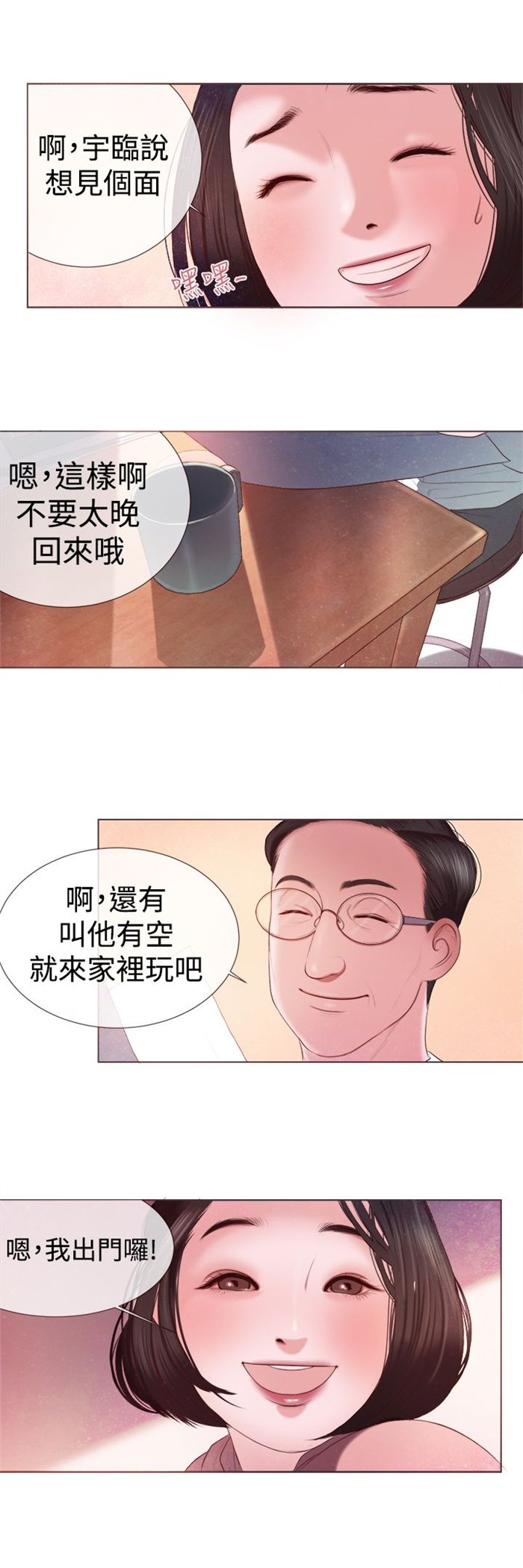 第3章：十字架