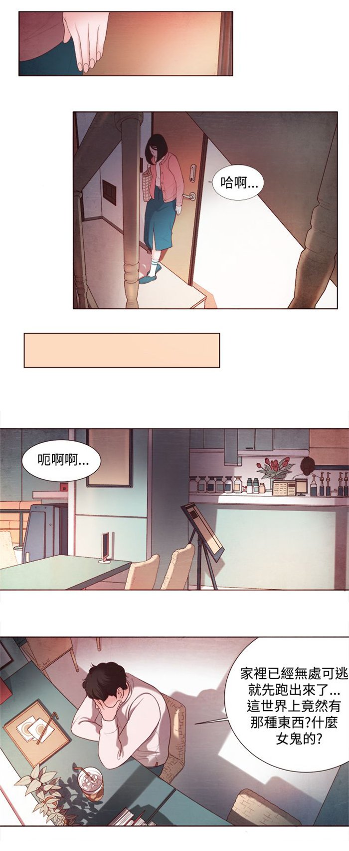 第3章：十字架