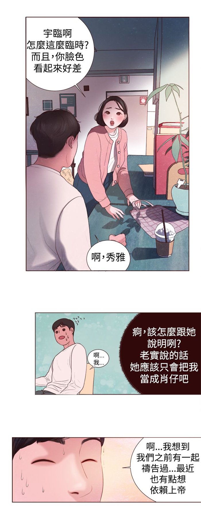 第3章：十字架
