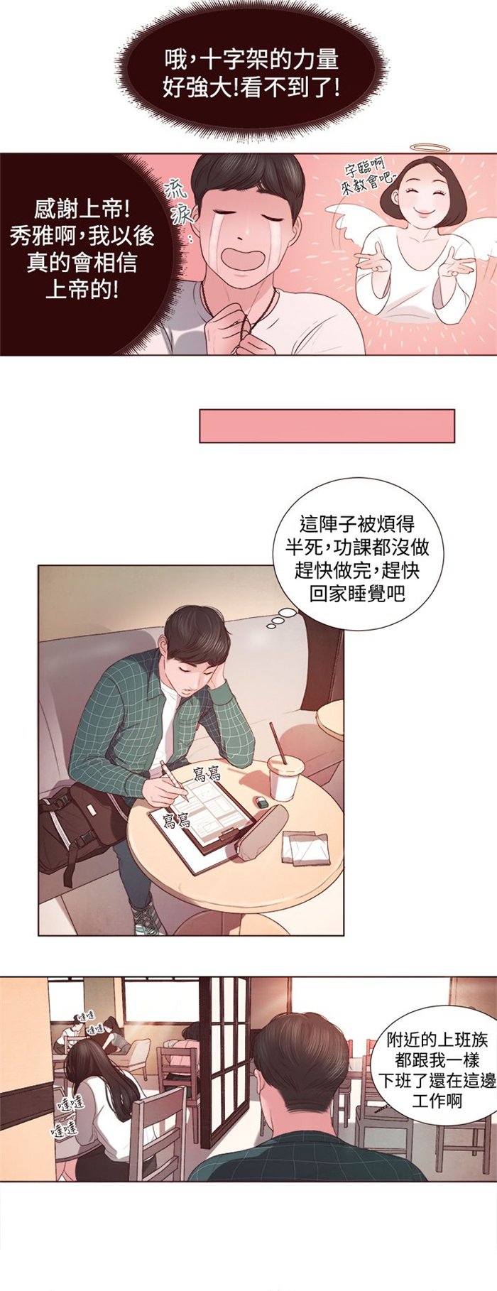 第3章：十字架