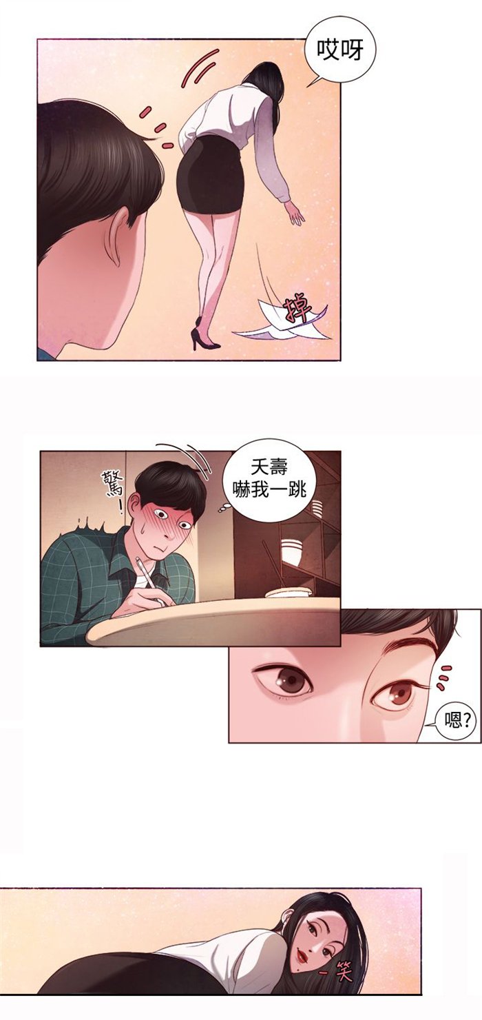 第3章：十字架