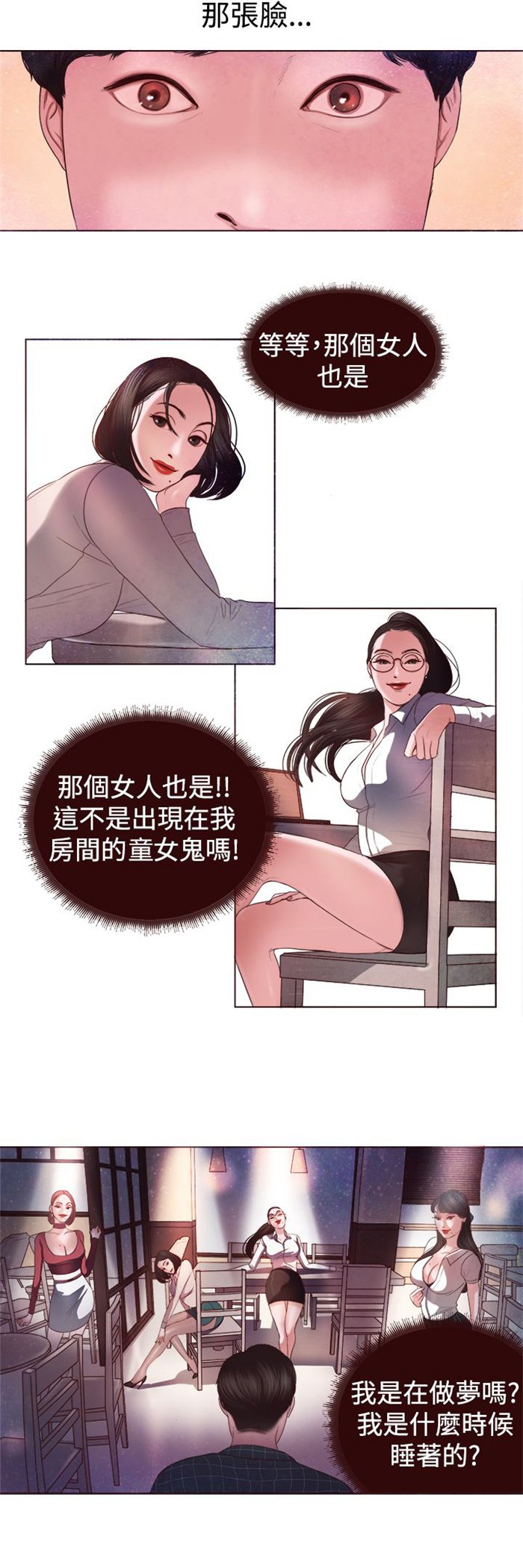 第3章：十字架