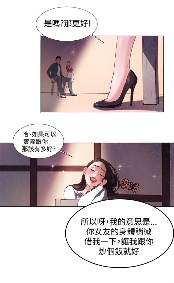 第3章：十字架