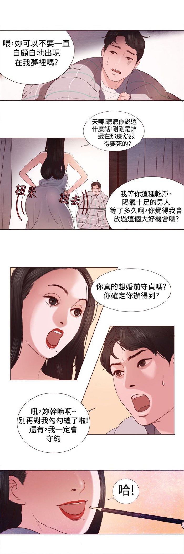 第3章：十字架