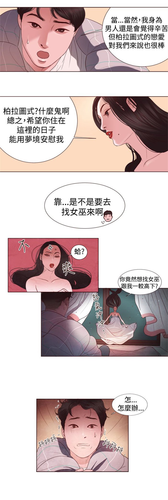 第3章：十字架