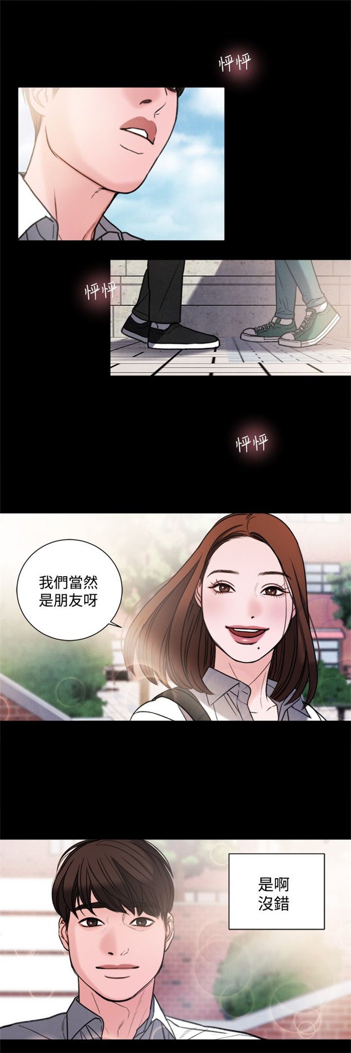 第30章：学校